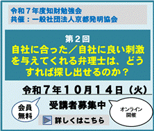 ⾃社に合った／⾃社に良い刺激を与えてくれる弁理⼠は、どうすれば探し出せるのか？